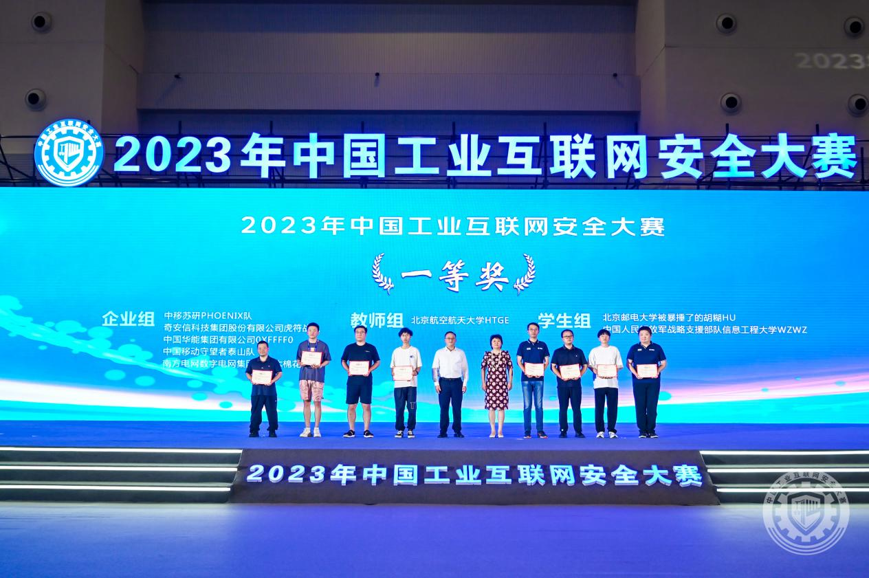 大鸡吧在线观看视频网2023年中国工业互联网安全美女比基尼被操视频网站